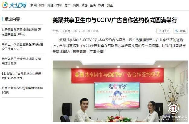 中國(guó)100多家新聞網(wǎng)報(bào)道的共享衛(wèi)生巾品牌，奢維絲搶占市場(chǎng)先機(jī)