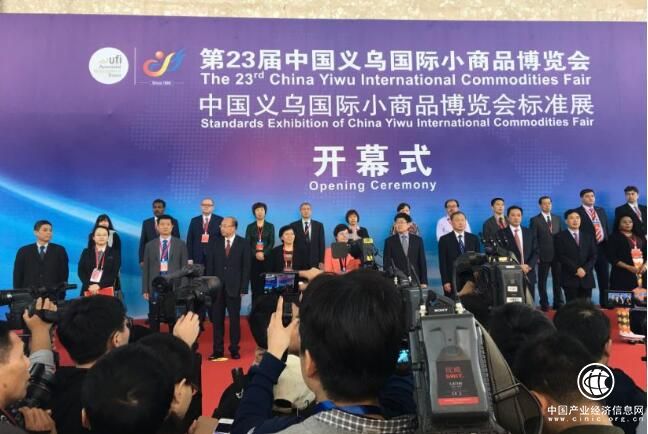 聚焦商品 布局升級 “2017年中國零售業(yè)百貨商品(義烏)采購峰會”盛大開幕 