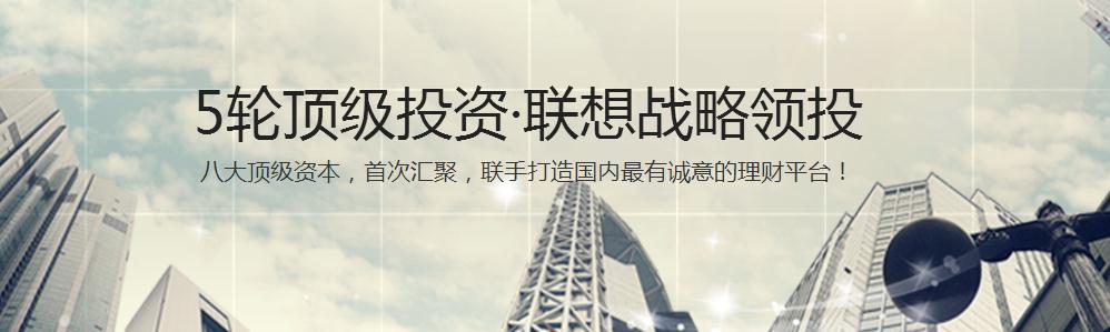 花生理財(cái)APP火爆上線，八大頂級(jí)投資機(jī)構(gòu)看好