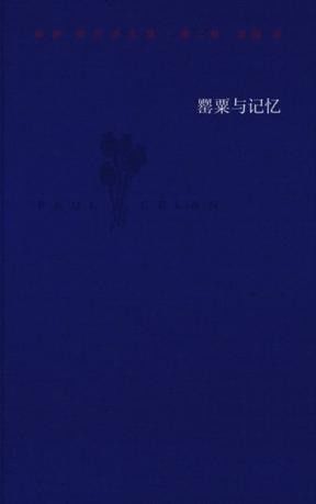  1970年4月的一個深夜，他在巴黎投水自盡：策蘭詩全集