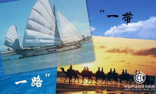 基建項目迅速增長“一帶一路”投資多贏效應顯現(xiàn)
