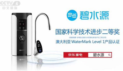 借力國(guó)家平臺(tái)影響力，碧水源展現(xiàn)納濾科技雄風(fēng)