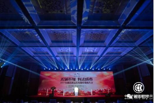 堿法新品發(fā)布會暨經(jīng)銷商大會圓滿落幕，見證時代商機