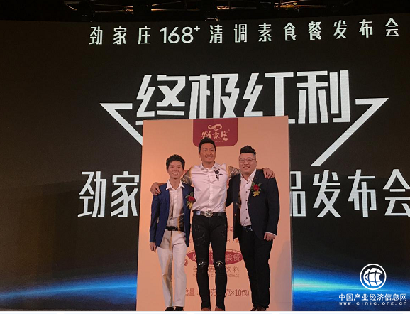 勁家莊168清調素食餐 引領大健康時代