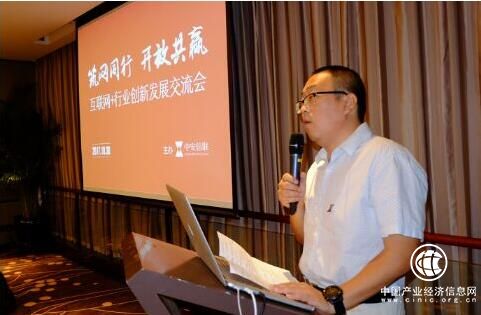 互聯(lián)網(wǎng)+行業(yè)創(chuàng)新發(fā)展交流會(huì)在深圳舉行