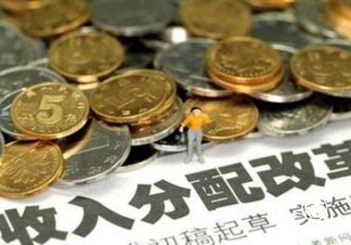 “提低、擴中、調(diào)高”為主線 收入分配改革再提速