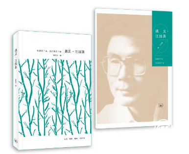 汪國(guó)真?zhèn)饔浭锥瘸霭?全面披露“詩(shī)歌王子”人生歷程