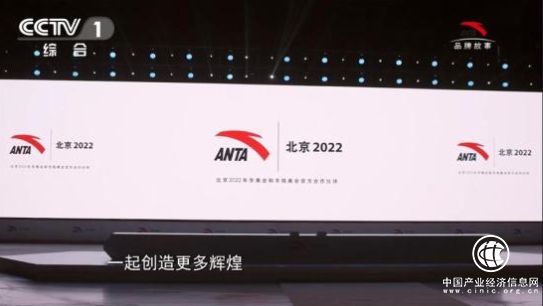 CCTV-1《大國(guó)品牌：安踏－使命永不止步》