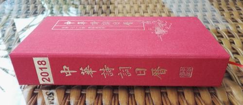 當(dāng)傳統(tǒng)文化融入日歷：詩(shī)詞日歷書(shū)，你舍得撕頁(yè)嗎