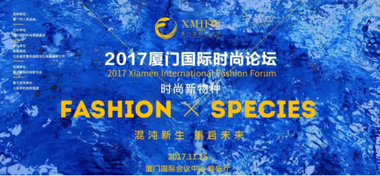 2017廈門國際時尚周，吳克群吳聲等明星大咖齊助陣