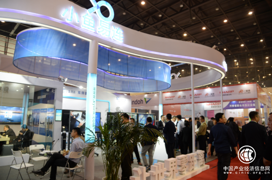 小魚易連云視頻會議驚艷亮相2017中國現代辦公行業(yè)年會