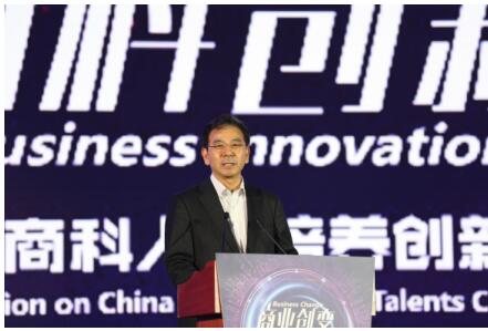 商業(yè)創(chuàng)變 商科創(chuàng)新——中國新商科人才培養(yǎng)創(chuàng)新大會在滬召開