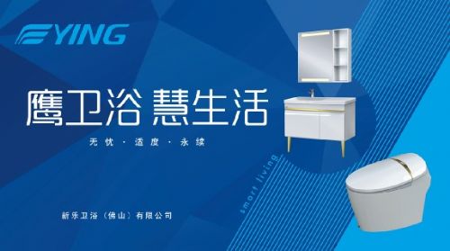 助力未來新生代_鷹衛(wèi)浴“慧空間杯”設計大賽