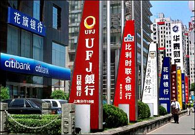 財政部：我國將大幅放寬外資進入金融業(yè)投資限制