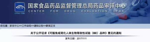 57個品種可豁免或簡化BE 藥企至少省了40億！ 