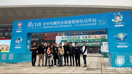 易訂貨重慶秋季糖酒會(huì)完美收官，品牌影響力顯著提升