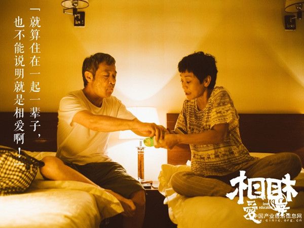 《相愛(ài)相親》：性別、空間與傳統(tǒng)