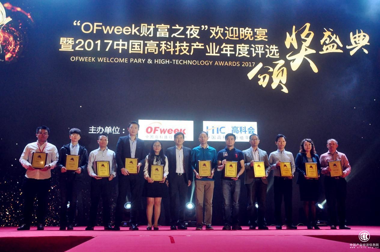 麥谷科技-智能麥聯獲OFweek 2017“維科杯”智能硬件最佳方案獎