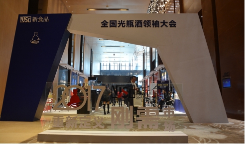 全國光瓶酒領(lǐng)袖大會，駱駝碼宋春雨為行業(yè)發(fā)聲