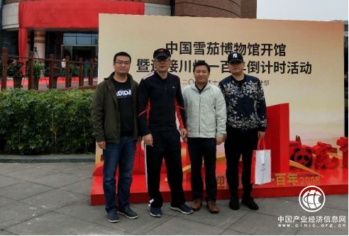 駱駝碼品牌形象官葉茂中為中國雪茄博物館開館揭幕