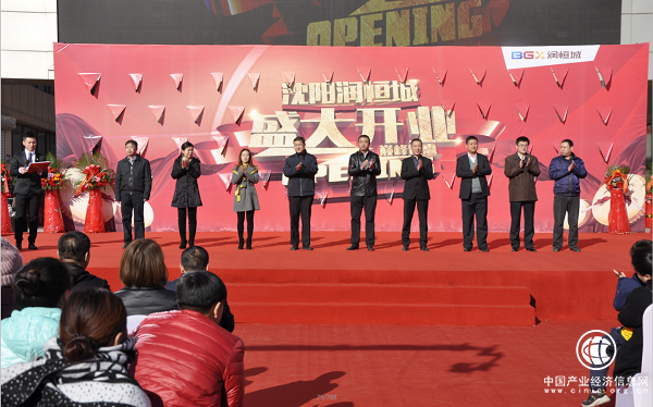 沈陽(yáng)潤(rùn)恒城盛大開(kāi)業(yè)，潤(rùn)恒集團(tuán)畢國(guó)祥打造冷鏈物流新模式 