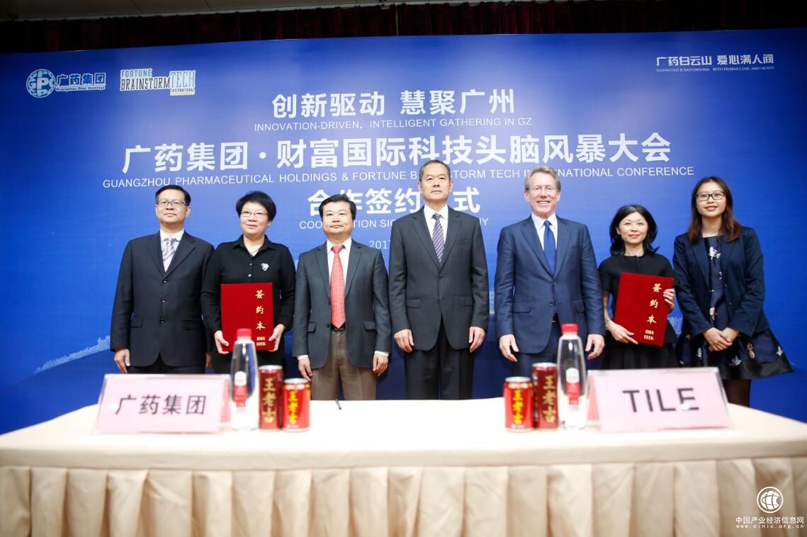 廣藥集團與《財富》論壇再度簽約 王老吉成國際科技頭腦風暴大會官方飲料