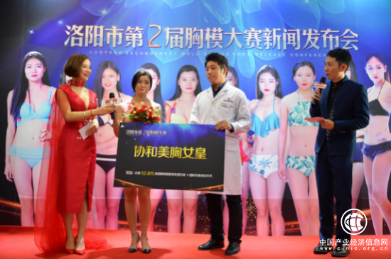 洛陽市第二屆胸模大賽決出各大獎項(xiàng)
