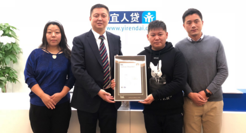 宜人貸通過ISO27001認(rèn)證 提升信息安全引領(lǐng)行業(yè)合規(guī)發(fā)展