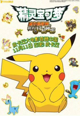 餓了么聯(lián)手皮卡丘，十萬伏特點(diǎn)亮星晚餐