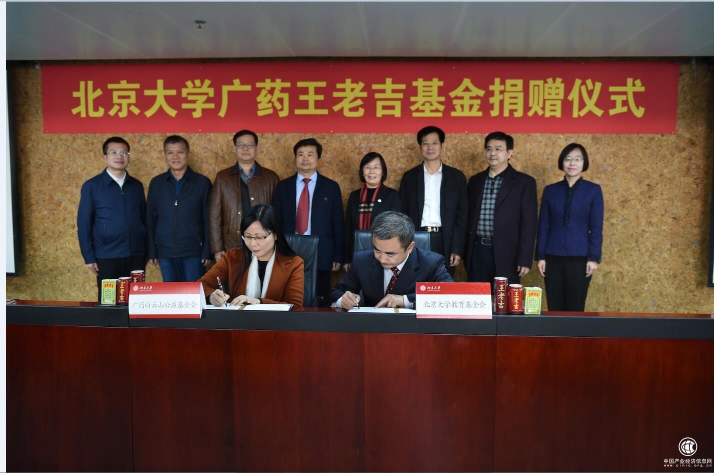 1000萬廣藥王老吉基金落戶北大，開拓校企合作新征途
