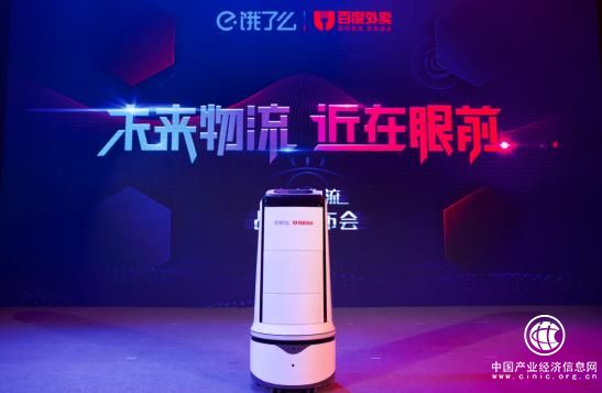 餓了么百度外賣秀黑科技手腕，即時配送加速摘掉“勞動密集”帽子