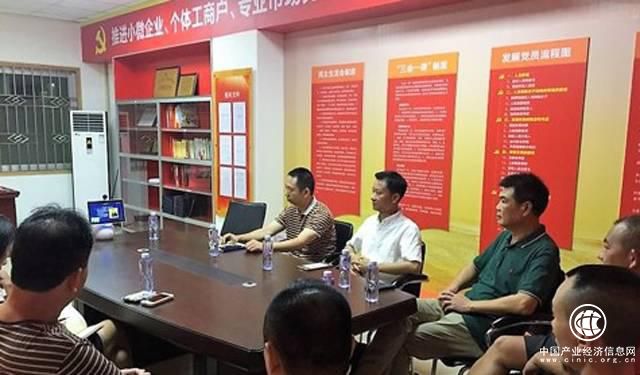 小魚(yú)易連云視頻會(huì)議 幫廣東私企協(xié)會(huì)架起政企溝通新橋梁