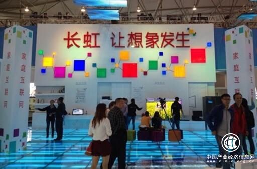 長虹智慧家庭應(yīng)用解決方案全面市場化