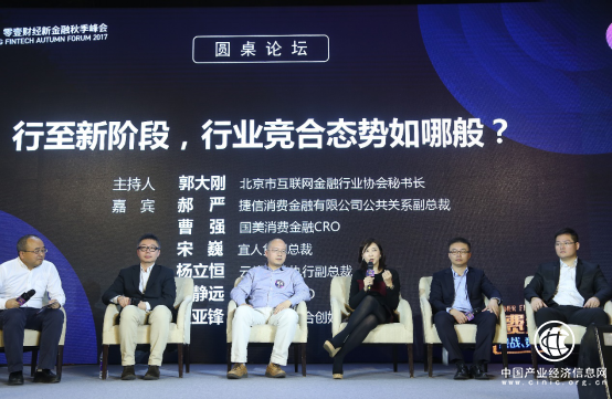 宜人貸受邀參加零壹財(cái)經(jīng)新金融秋季峰會(huì)