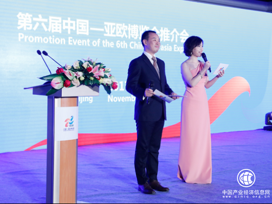 升級打造亞歐新版圖 第六屆中國—亞歐博覽會推介會在京盛大舉辦
