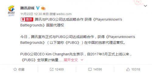 騰訊代理吃雞，會不會是下一個LOL？