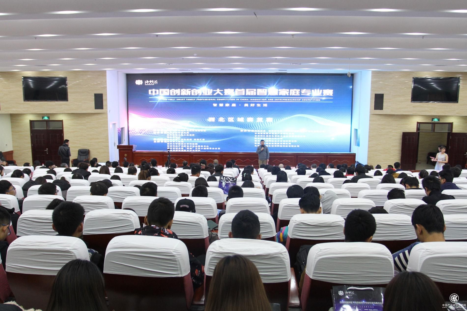 首屆智慧家庭專業(yè)賽西北區(qū)域賽復(fù)賽圓滿落幕