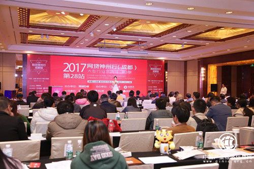 “網(wǎng)貸神州行”成都站 和信貸CMO郜天浩教您把控資金流動性風(fēng)險(xiǎn)