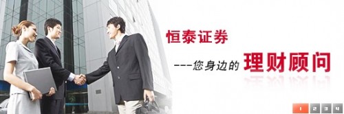 天道未必酬勤 擁有恒泰證券頭派賬戶才能緊抓投資機(jī)遇