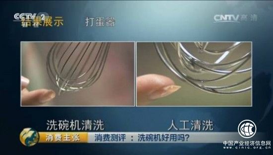 央視《消費(fèi)主張》：洗碗機(jī)好用嗎？