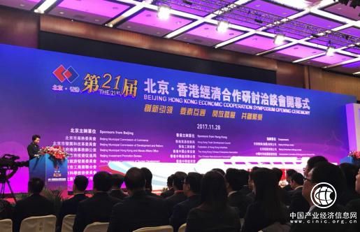 豐臺良好投資環(huán)境備受港商青睞，成為投資焦點