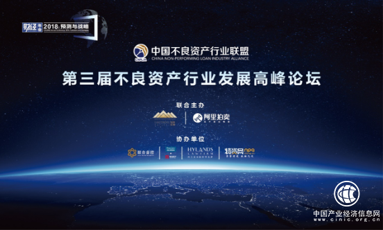 金融風(fēng)控新勢(shì)力 聯(lián)合金控亮相不良資產(chǎn)行業(yè)高峰論壇