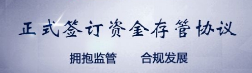叮叮理財簽訂銀行存管協(xié)議 合規(guī)升級開啟新篇章