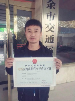 萬順叫車揚(yáng)州、新余分公司獲網(wǎng)約車經(jīng)營許可證