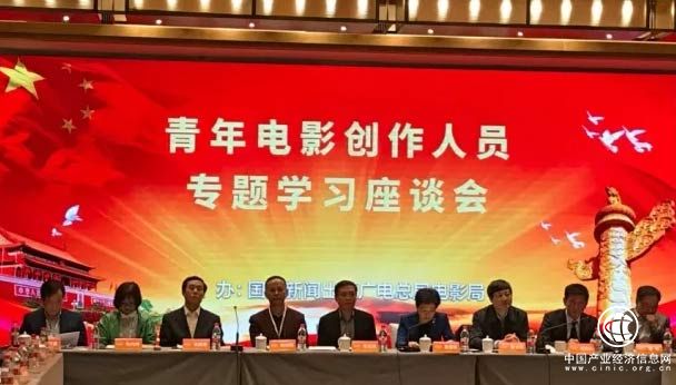 百余位青年電影人齊聚 共話中國影戲創(chuàng)作