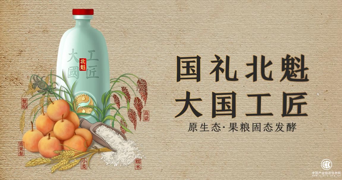 無水釀酒，八位大師顛覆行業(yè)，北魁·大國工匠改寫中國釀造史？