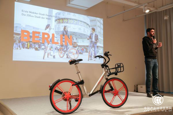 摩拜200城目標(biāo)提前完成 德國柏林納入國際化版圖