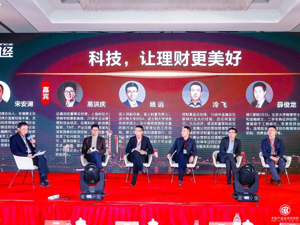 宜人財(cái)富被授予“最具競爭力在線財(cái)富管理平臺(tái)”殊榮