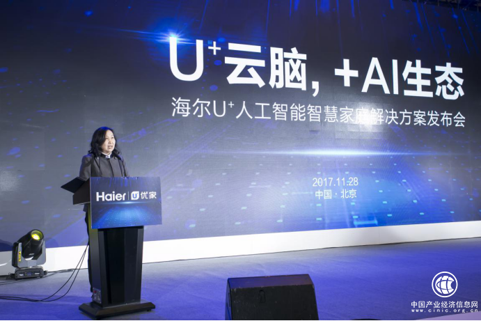 大咖者說：物聯(lián)網(wǎng)時代 看海爾如何成為智慧家庭領(lǐng)域人工智能引領(lǐng)者