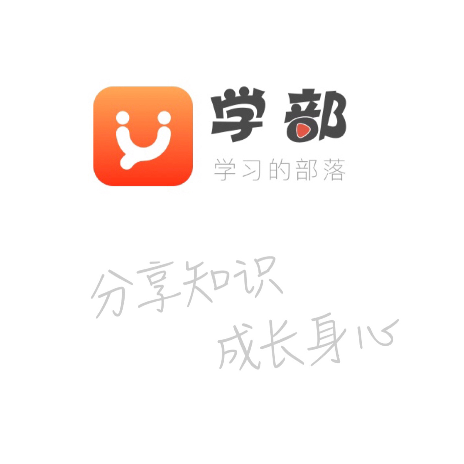 知識(shí)付費(fèi)下半場(chǎng)，學(xué)部App的共享課程更有機(jī)會(huì)